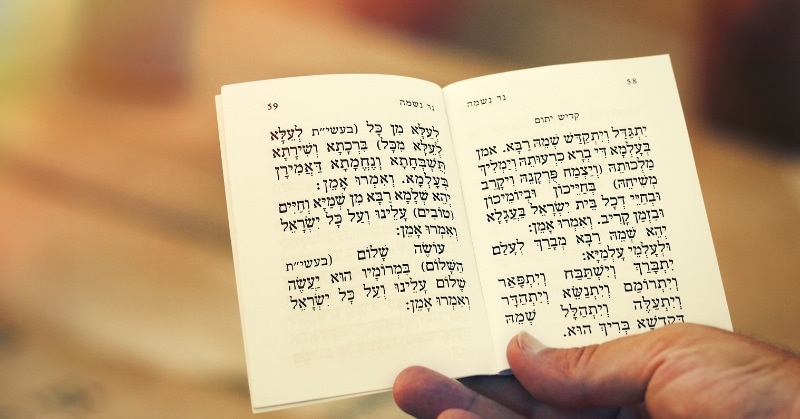 מקור הקדיש